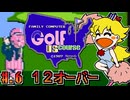 【ゴルフ USコース】発売日順に全てのファミコンクリアしていこう!!【じゅんくり# 2７５_６】