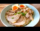 【初心のチャーシュー丼】自由すぎる、妻のしもべ
