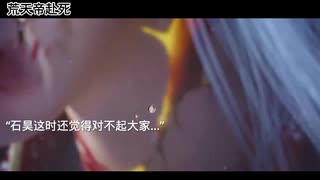完璧の世界ー荒の死