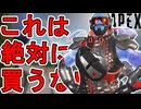絶対に買うな！最強バトルパススキン「ホログラフィックナイト」がヤバすぎる件！【リアクティブスキン】【スーパーレジェンド】【コレクションイベント】【APEX LEGENDS/エーペックスレジェンズ】