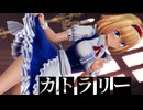 【東方MMD】アリスがメイド服でカトラリー【sdPBR・カメラ配布・歌詞】