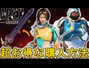 最強のスーパーレジェンド「パワーソード」超お得な入手方法解説！絶対見逃すな！【アップデート】【コレクションイベント】【プレステージスキン】【リーク】【APEX LEGENDS/エーペックスレジェンズ】