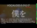 【VOCALOIDカタログ : EXTRA】2025年03月19~20日
