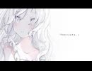 【歌ってみた】『 今はいいんだよ。』Cover / 菊月とと