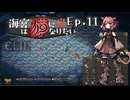 【Elin】海宮は猫になりたい Ep.11