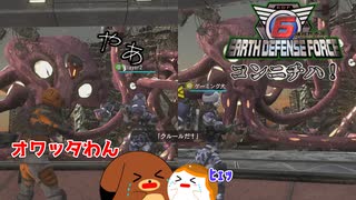 【地球防衛軍6】コンニチハ！ 35話【ゆっくり実況】