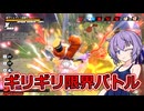 【ドラゴンボールザブレイカーズ】初動事故の帝王