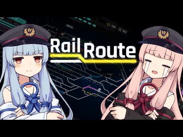 【A.I.VOICE実況】いえい、指令員ちゃんだぞ？【Rail Route】