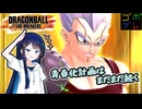 全宇宙青春計画推進委員会会長　＃２【ドラゴンボールザブレイカーズ】【さとうささら 】【双葉湊音】