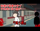 【ゆっくり茶番】怖い話『笑う男』をゆっくりで再現！？