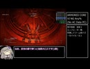 ARMORED CORE VI FIRES OF RUBICON Any RTA  Part5