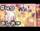 【実況】カリザ君の脱走物語【プリコネR｜メインストーリー 3部】#49