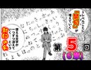 レベルアップすると使える「文字」がランダム封印されるファイアーエムブレム封印の剣　第５回