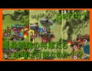 【世界の覇者X】ギリギリの戦い　part41