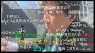 七原くん2025年3月22日 背水の陣、新卒に負けるな就職フェア