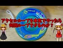 【ハイパーヨーヨーアクセル】アクセルループって何回ループできるの？