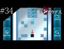 〔極限脱出 善人シボウデス〕青年、脱出ゲームに挑む part34