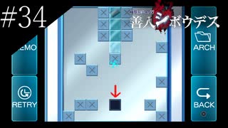〔極限脱出 善人シボウデス〕青年、脱出ゲームに挑む part34