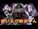 【DBD】やりたくないのに…！這いずりなんてやりたくないのに…！【毎日シンギュラリティ2日目】
