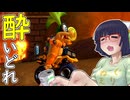 酔いどれドライバーセイカさん #680【マリオカート8DX】