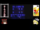FF5初見風ゆっくり実況パート４