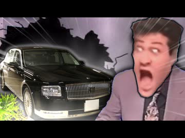 追突されすぎた黒塗りの高級車に復讐されるTNOK