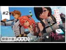 #2【追憶の錬金術士】ユミアのアトリエ実況してみました