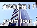 オシャレなインテリア部屋 １LDK賃貸マンション GOLD WINGⅡ岡山市北区表町