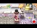 【実況】ルーンファクトリー4スペシャルを遊ぶいも【#32】