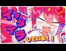 【VTuber】原キーで『イライラしている！』歌ってみた【カガリ ケイ】