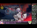 【東方光耀夜】ルナティック難題7黒幕に挑む少女達 禁断の白霊夢編 後編 Part37【VOICEVOX実況】