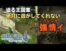 【＃7】幻想水滸伝2 HDリマスター実況プレイ【神槍ツァイと初めての戦争】