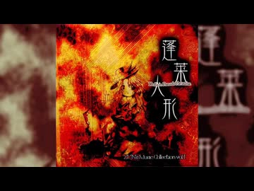 [PC-98] サーカスレヴァリエ [蓬莱人形 ~ Dolls in Pseudo Paradise]