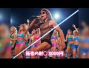 【淫ﾐｭ】サーフ系シンガーソングライター拓也-たくやのかわいいところ【idol】