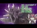 【ウルトラ怪獣大百科】10秒でわかるスフィアメガロゾーア【東北きりたん解説】