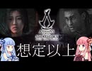 秘密主義の父親に頼まれて箱をゲットしに行くアサシンクリードシャドウズ【Assassin's Creed Shadows】