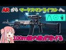 【BF2042】AN-94遠距離カスタムが普通に強かった!!!ストーリー535