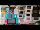 [実況]  ポータブル系の公式のゲーム機起動チェックしながら紹介！（スマホ撮影）