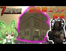 【ずんだもん】豆、醜く生にしがみつく#9【7days to die/7DTD】