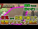 【ずんだもん】豆、醜く生にしがみつく#10【7days to die v1.1】