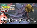 【ゆっくり実況】あれ？この子どっかでみたような…？【ミッション式モンハンワイルズpart2】