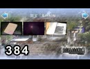 H2-384：TIPS 禁宝「鬼狩柳桜」、祭囃し編のスタッフルーム他【ひぐらしのなく頃に】【カケラ紡ぎ】