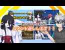 コメント返しをしていくぜ！！【中国うさぎ】【加藤季糸】