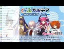 無課金初期勢のFGO　つべ生配信アーカイブ視聴動画　