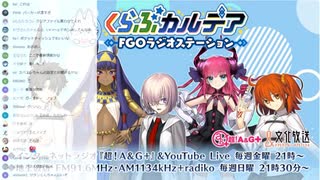 無課金初期勢のFGO　つべ生配信アーカイブ視聴動画　