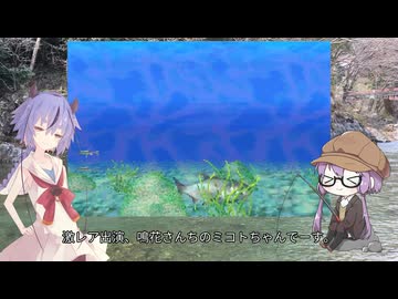 【川のぬし釣り５】川のぬしを異世界でも釣り切るゆかりさん２．５【VOICEROID実況プレイ】