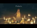 【歌ってみた】Polaris Cover / 菊月とと