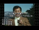 挿入歌「おれは立花藤兵ェだ」 をσ(ﾟ∀ﾟ )ｵﾚが歌ってみた