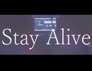 Stay Alive/ エミリア(高橋李依) 【歌ってみた】