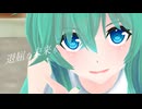 【MMD】早苗さんの「UNDEAD」（PVキット使用）